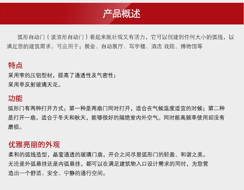 弧形香蕉视频成人在线概述詳情