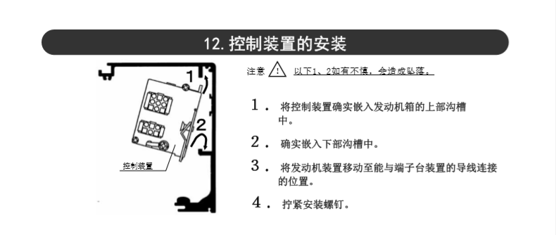 鬆下香蕉视频成人在线控製器裝置-示意圖
