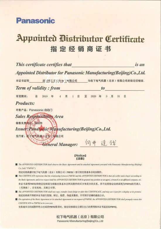 鬆下香蕉视频成人在线授權證書（深圳香蕉视频APP在线观看興）