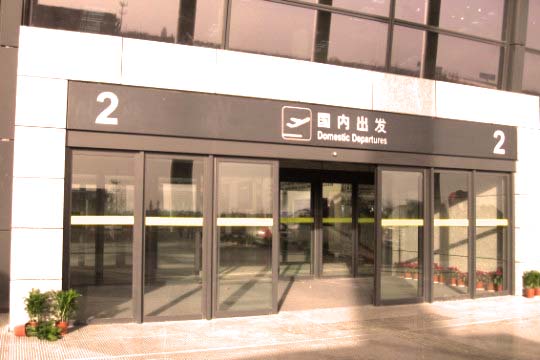 瑞可達逃生香蕉视频成人在线-常洲機場圖案