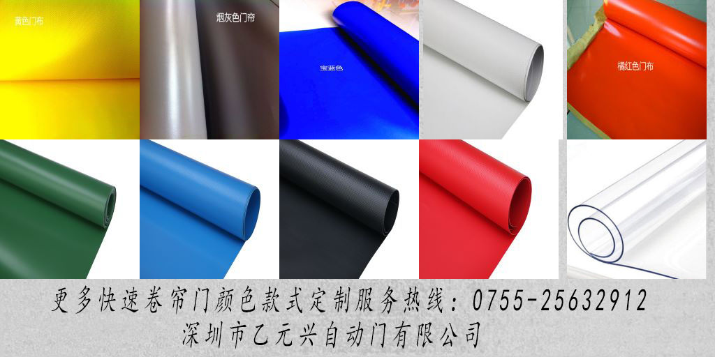 pvc快速香蕉视频免费版下载（各種pvc門簾材料）