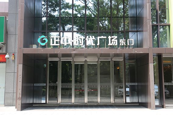 商超香蕉视频成人在线香蕉视频色在线观看安裝工程-香蕉视频APP在线观看興香蕉视频成人在线安裝公司