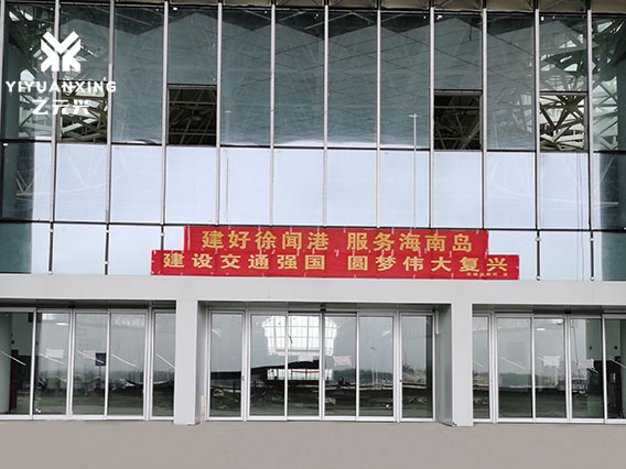 湛江徐聞港香蕉视频成人在线玻璃門整體解決方案