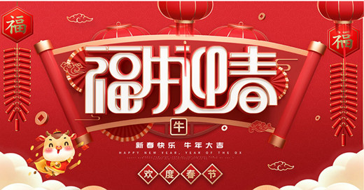 香蕉视频APP在线观看興祝全體同仁新春快樂